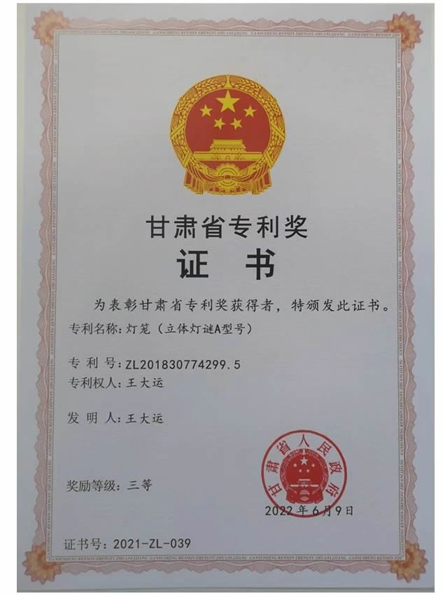 专利证书 2
