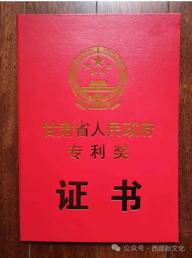 专利证书 3