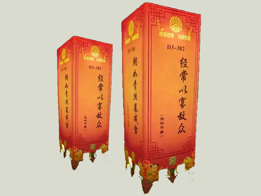 立体灯谜D3型号（带灯）
