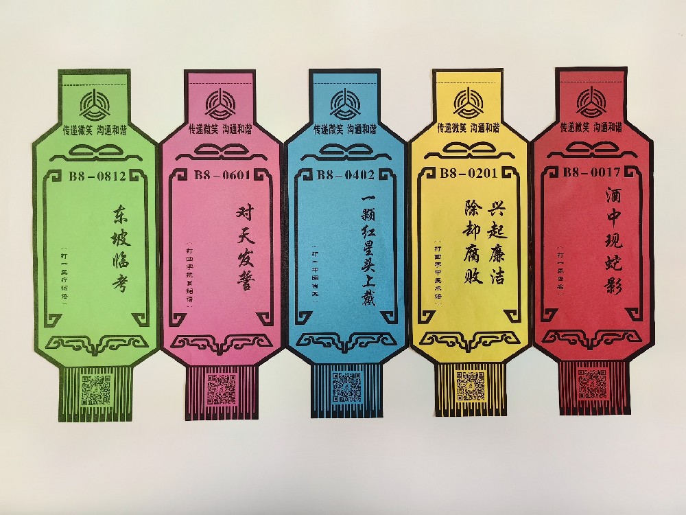传统灯谜B型号（单面）