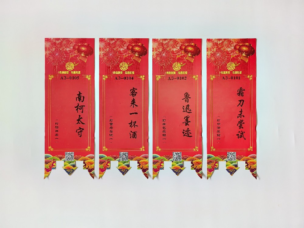 彩色灯谜A3型号（双面）