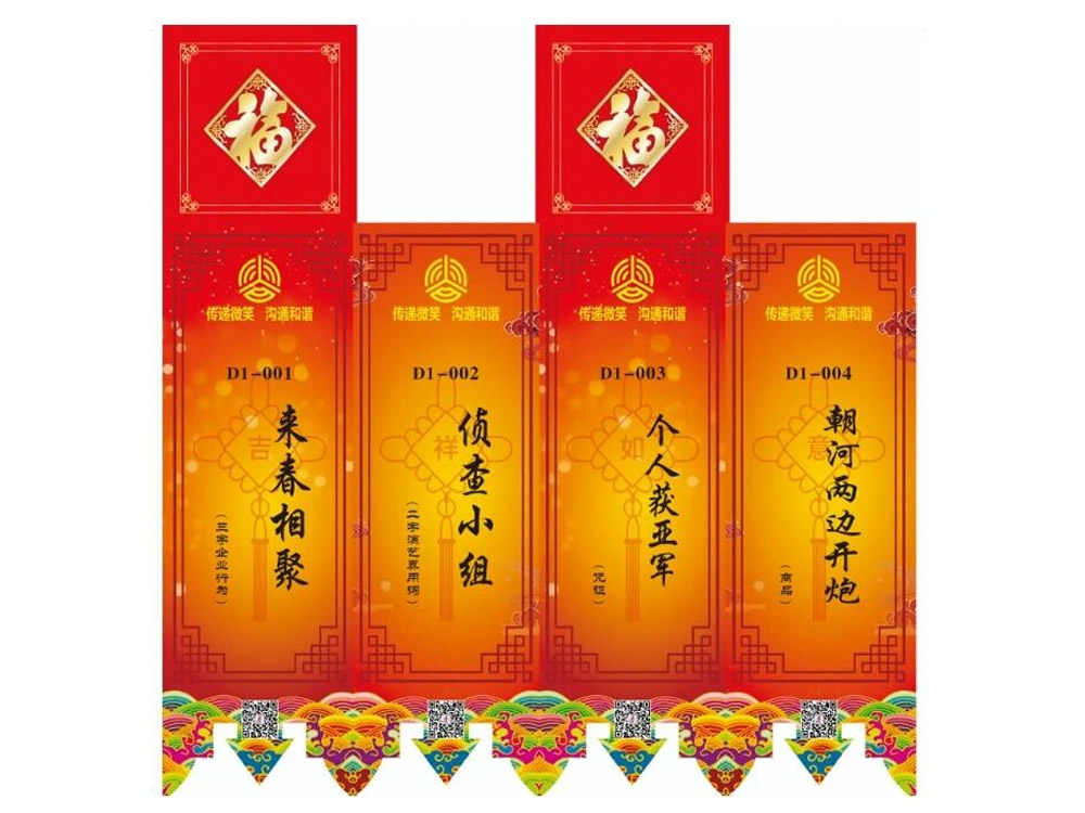 立体灯谜D1型号