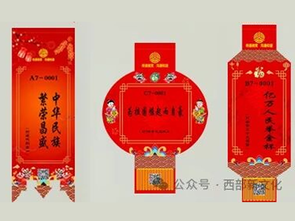 彩色灯谜B2型号（双面八色）